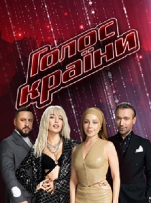 Голос страны 11 Сезон 1 серия