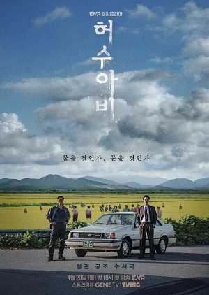 Пугало (Сериал) - 1 Сезон 8 серия