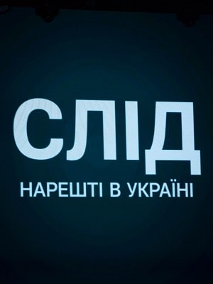 След  СТБ 1 Сезон 1 серия